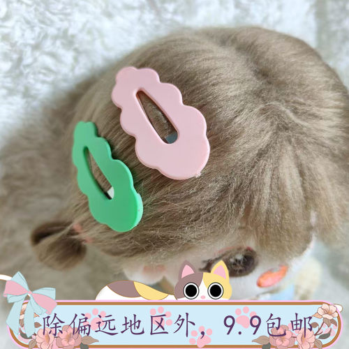 20cm厘米棉花娃娃头饰糖果色发夹