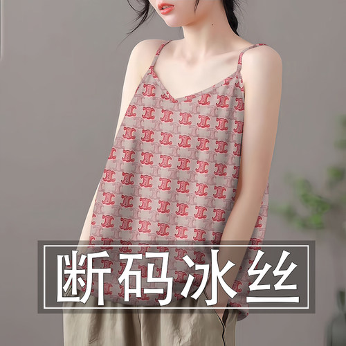 好品捡漏~夏季冰丝无袖小吊带背心女宽松显瘦打底衫外穿上衣女