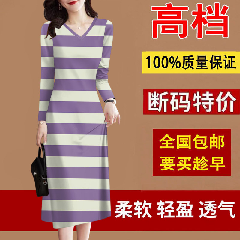 好品捡漏~女装春秋季长袖中长裙条纹宽松遮肚减龄打底连衣裙女