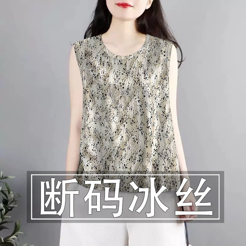 夏季新款冰丝吊带背心女宽松遮肚子遮肉外穿圆领无袖T恤上衣女装