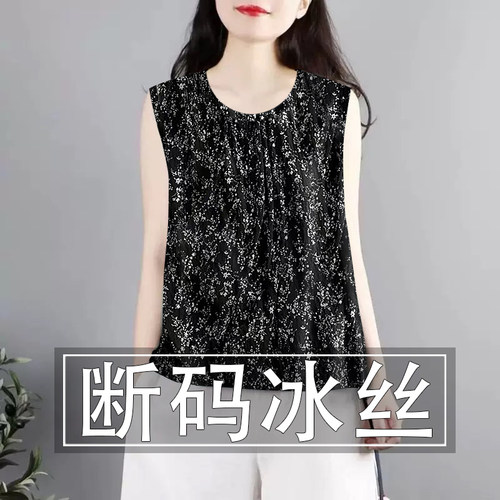 夏季新款冰丝吊带背心女宽松遮肚子遮肉外穿圆领无袖T恤上衣女装