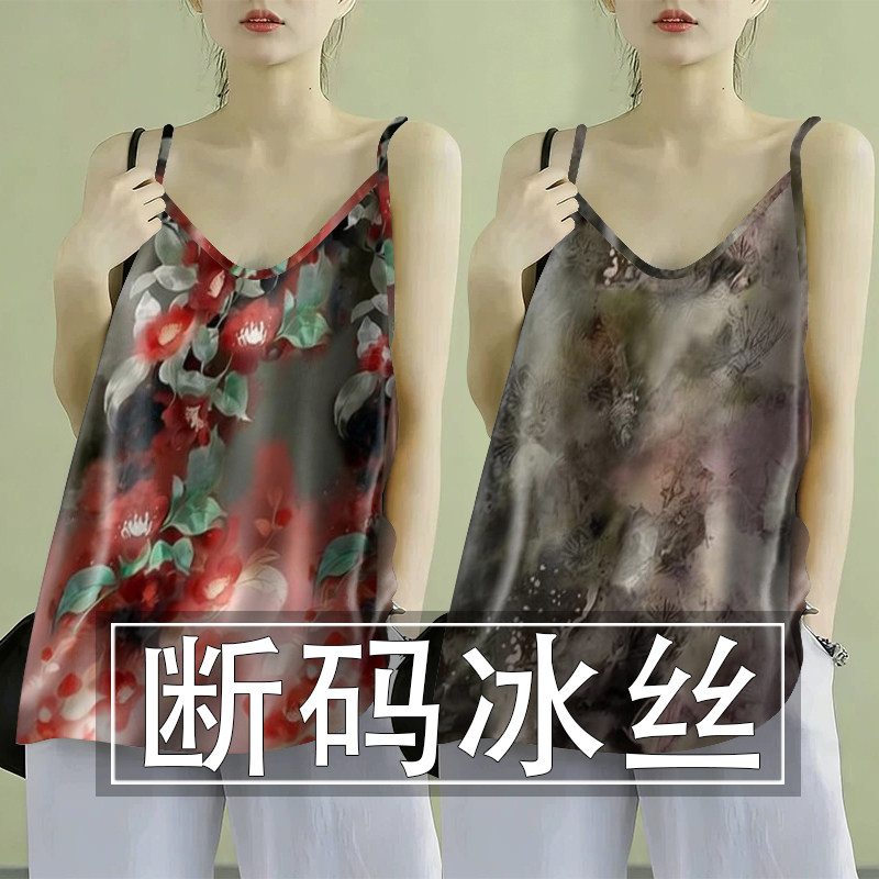 上新~冰丝小吊带背心女大码宽松显瘦遮肚时尚夏季上衣打底小衫女