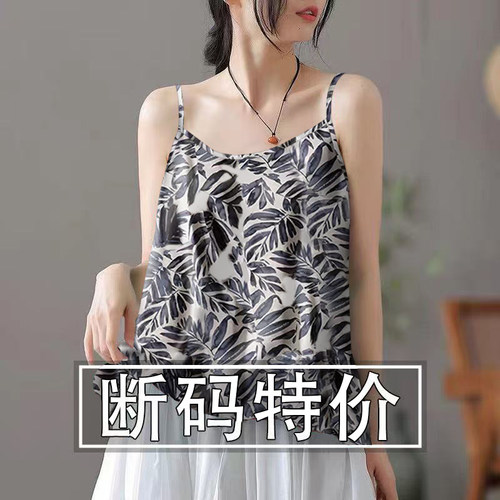 清仓捡漏~夏季冰丝无袖小吊带背心女宽松显瘦打底衫外穿上衣女