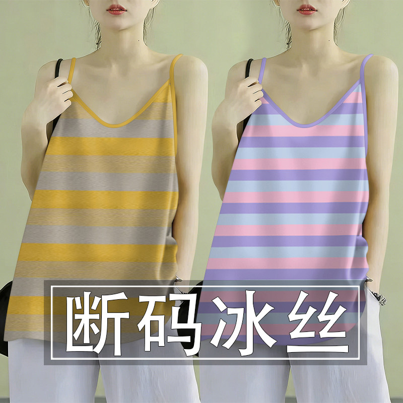 上新~夏季新款条纹印花冰丝小吊带背心女宽松显瘦打底衫上衣小衫