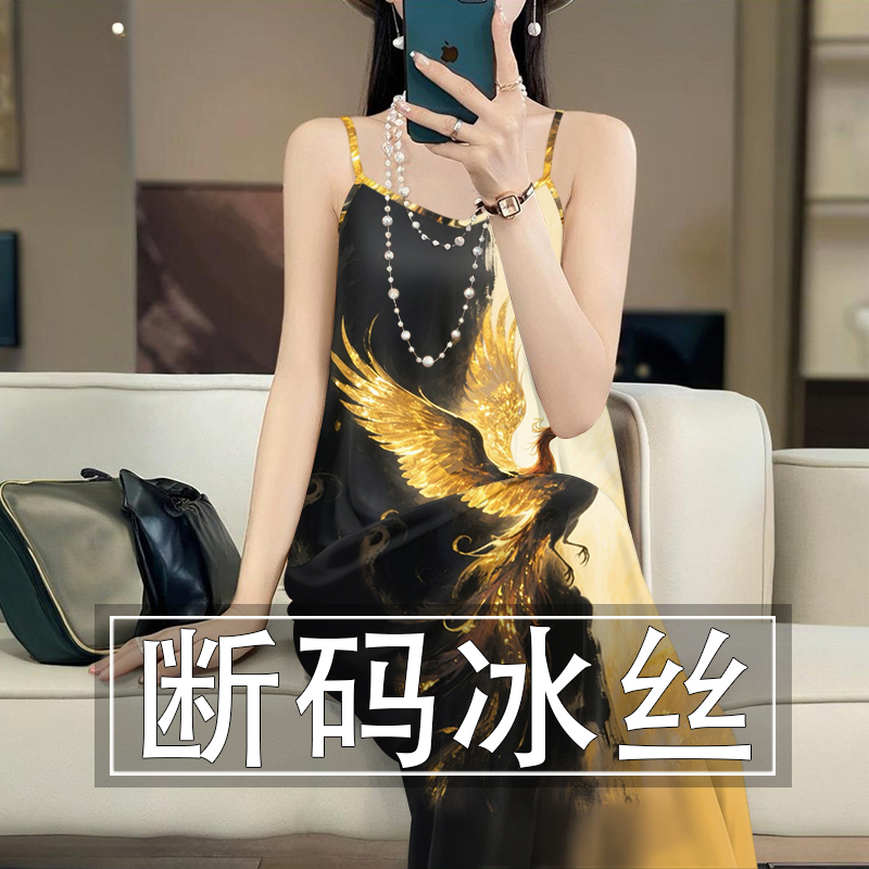 2025新款夏季冰丝吊带连衣裙时尚宽松显瘦洋气外穿内搭女装吊带裙