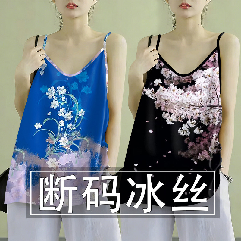 夏季新款时尚印花冰丝小吊带背心女大码宽松显瘦打底衫上衣小衫女
