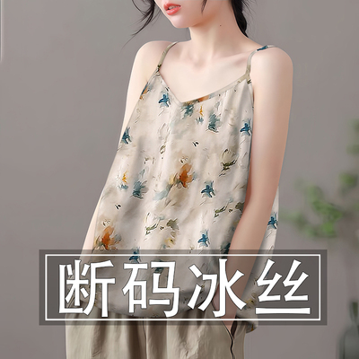 好品捡漏~夏季冰丝无袖小吊带背心女宽松显瘦打底衫外穿上衣女