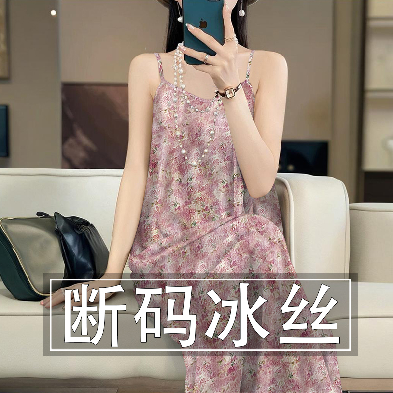 2025新款夏季冰丝吊带连衣裙时尚宽松显瘦洋气外穿内搭女装吊带裙