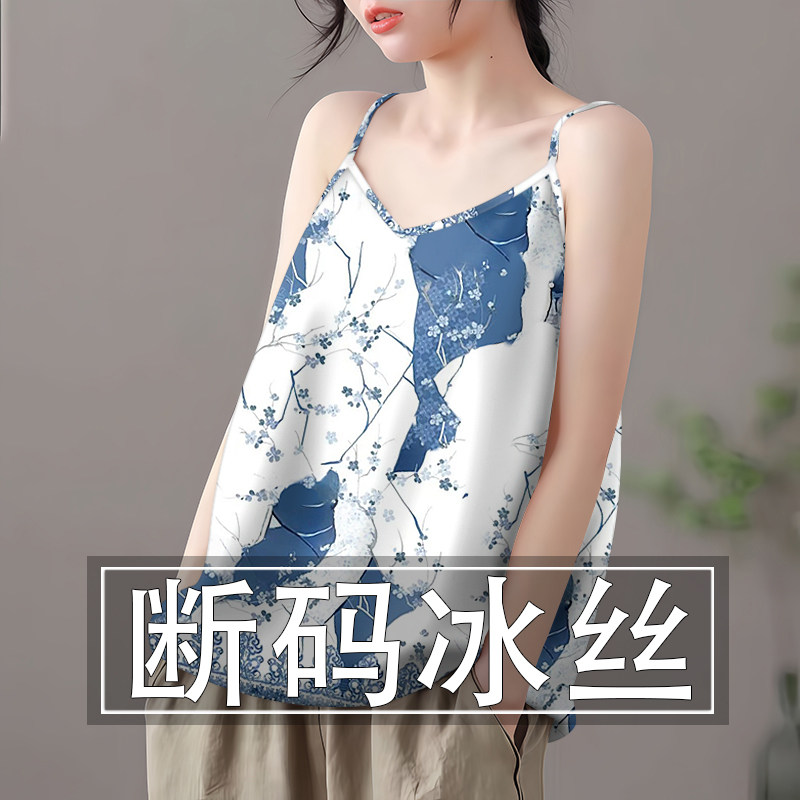 夏季冰丝吊带背心女宽松显瘦