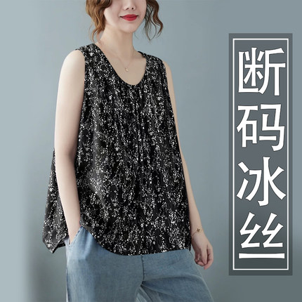 夏季新款冰丝吊带背心女宽松遮肚子遮肉外穿圆领T恤无袖上衣女装