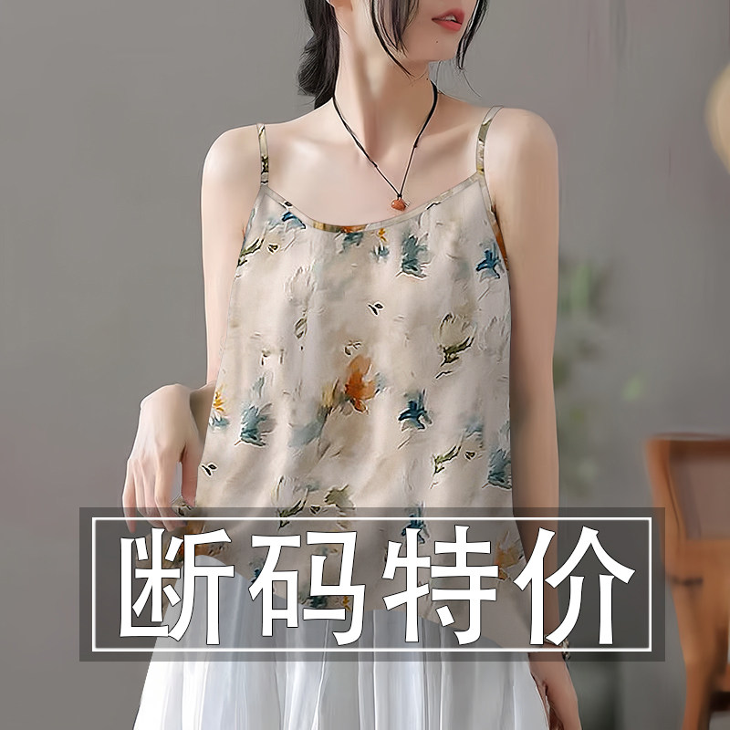 夭夭依~夏季薄款冰丝无袖小吊带背心女宽松显瘦打底衫外穿上衣女