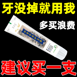 【牙没掉就可用】牙龈退缩牙根外露固齿牙膏修复牙龈酸软肿痛出血