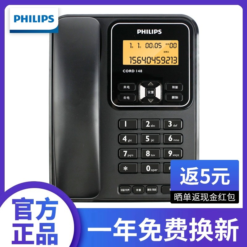 飞利浦CORD148 固定电话机 双接口 橙色背光 办公室家用有线座机