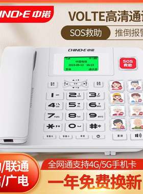 中诺W699无线插卡电话机老年机声音大全网通手机SIM卡报号黑名单