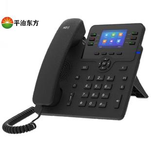 平治东方A8618 智能IP通信终端电话机 办公家用酒店带线电话座机