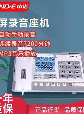 全新正品中诺G025自动录音固定电话机有线座式家庭家用办公室留言