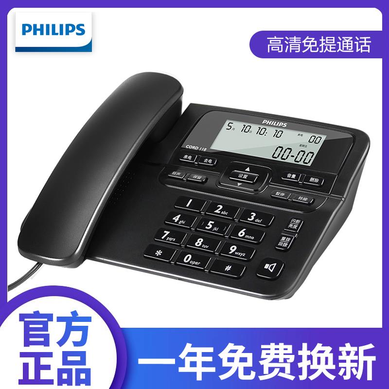 全新正品飞利浦电话机座机CORD118 家用联通电信办公来电显示有线