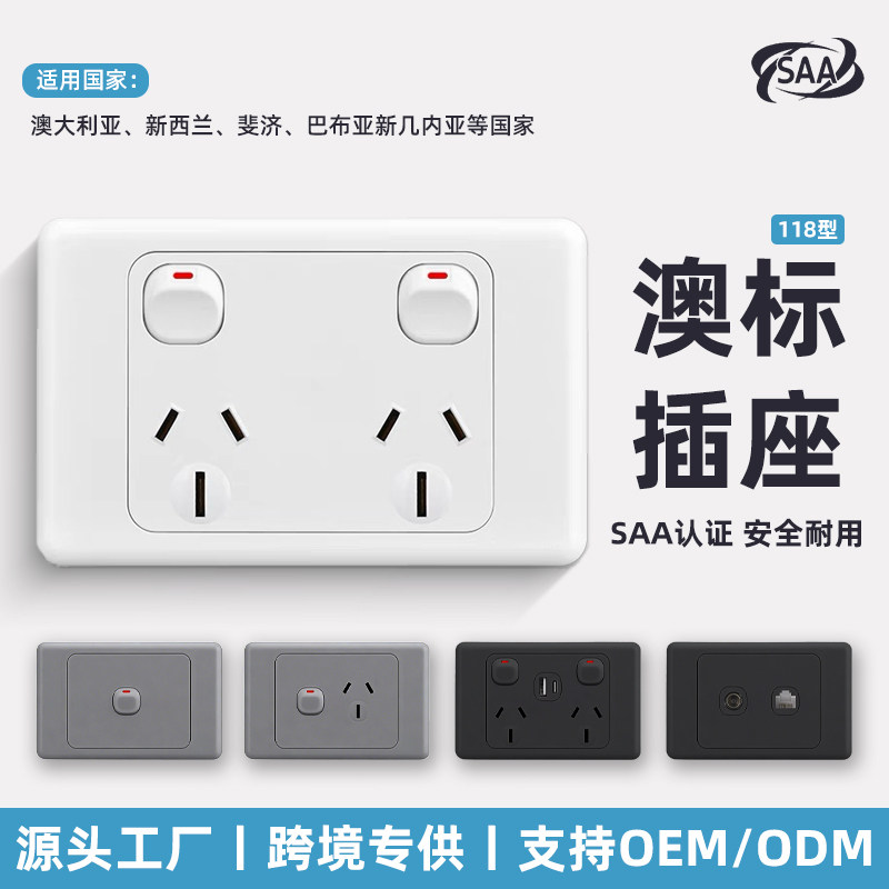 澳大利亚118型新西兰阿根廷2开六孔带USB充电澳洲澳标插座SAA认证,电子/电工,USB插座/快充插座,淘宝优惠券,粉丝福利购,淘宝优惠卷