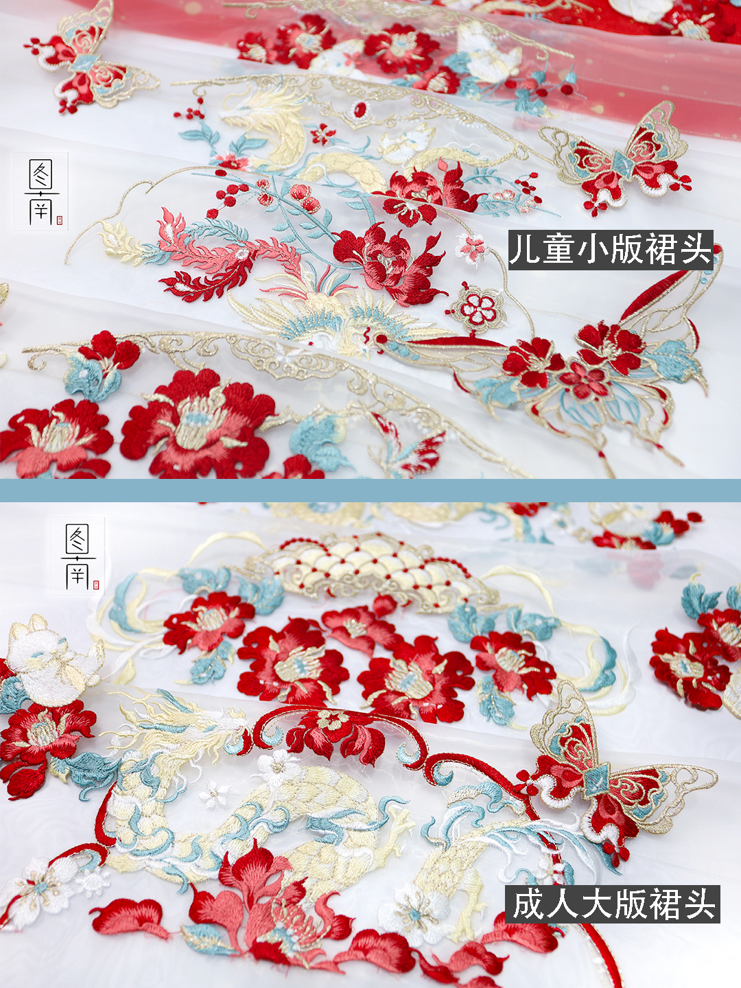 图南原创绣花龙凤诃子裙头腰头重工刺绣片面料童装汉服古风国风布