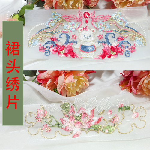 原创裙头腰头绣片挂饰布贴