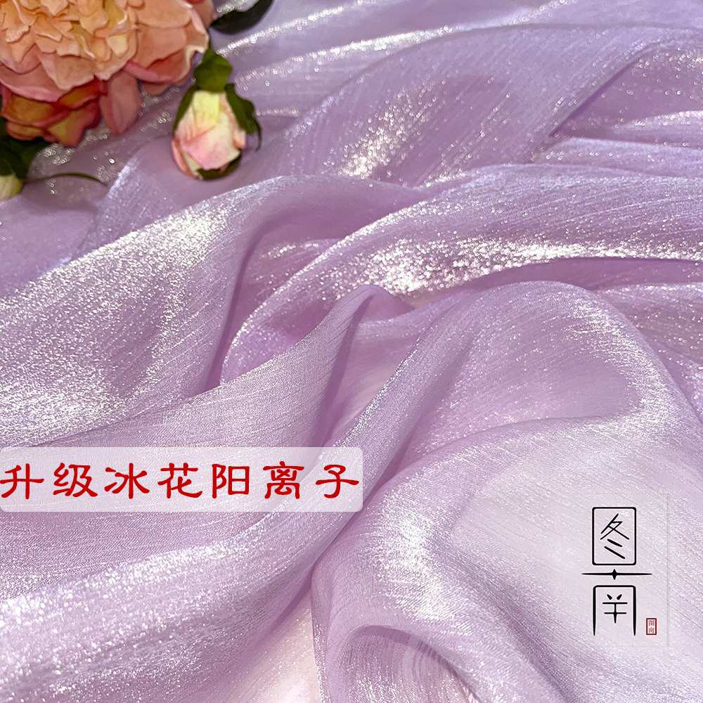 图南升级冰花阳离子纱闪光绉纱面料欧根纱银丝皱汉服布料娃衣diy - 实物图