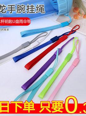 挂绳钥匙扣黑色手机配件diy手工