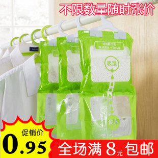 可挂式衣柜防潮除湿剂 衣橱挂式吸湿袋防霉干燥剂盒 单袋售