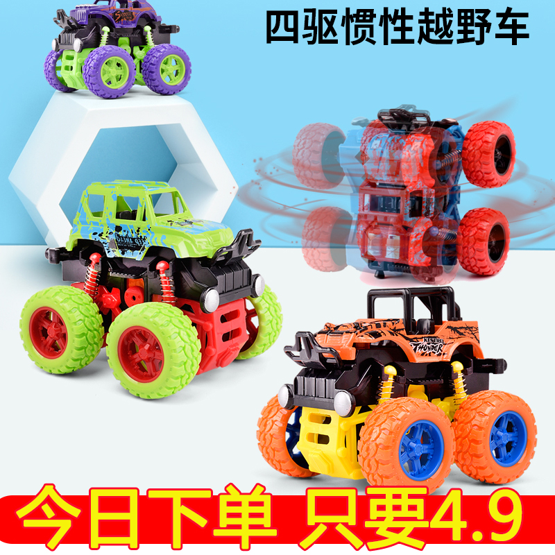 儿童玩具特技耐摔男孩女孩越野车