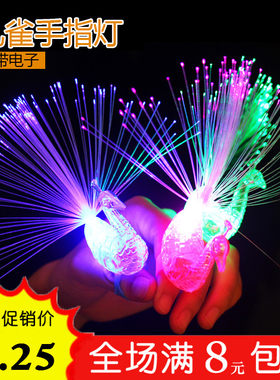 9.9发光手指灯儿童礼物玩具地摊