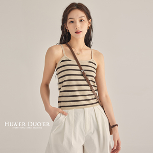 Hua'erDuo'er花儿朵儿夏季法式条纹打底吊带外穿背心通勤设计款