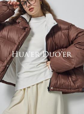Hua'erDuo'er新国标95白鸭绒双面穿泡芙面包服高级感羽绒服女外套
