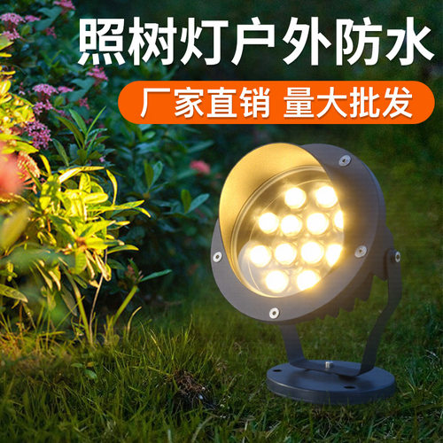 照树灯射树灯厂家直销量大批发