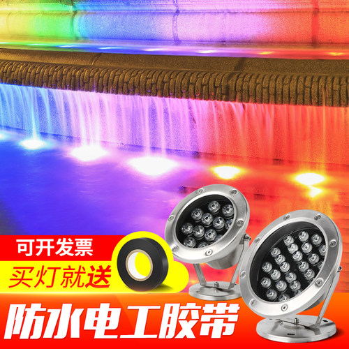 水底灯led七彩水池灯24v鱼池防水