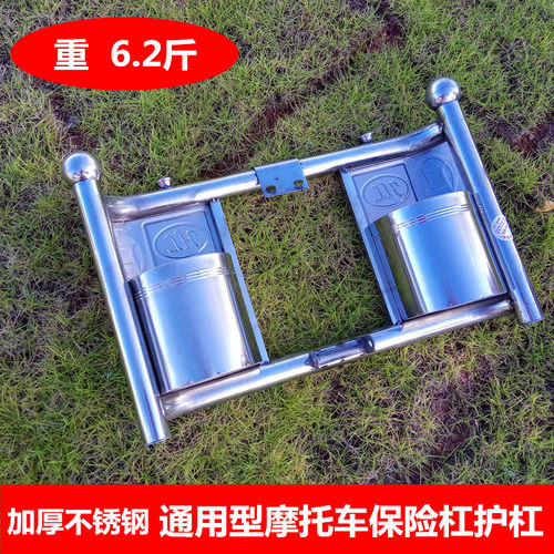 摩托车保险杠前护杠行李跨式车杠