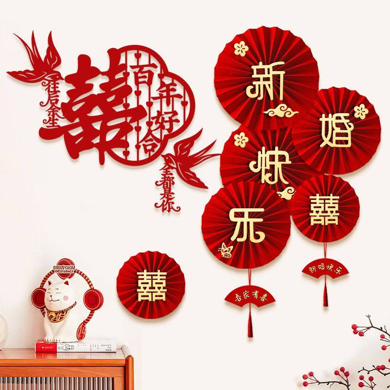 结婚喜字纸扇花婚房装饰折扇纸拉花婚礼圆扇新房场景布置婚庆用品,节庆用品/礼品,婚房装扮用品,淘宝优惠券,粉丝福利购,淘宝优惠卷