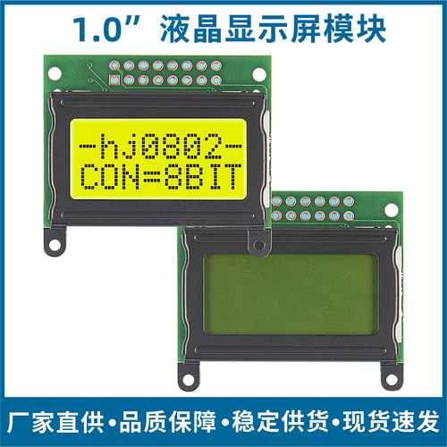 绘晶LCD显示器低功耗厂家直销