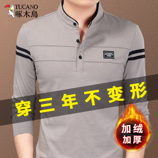 啄木鸟男士加绒加厚立领休闲百搭长袖棉质秋冬季打底T恤潮流上衣