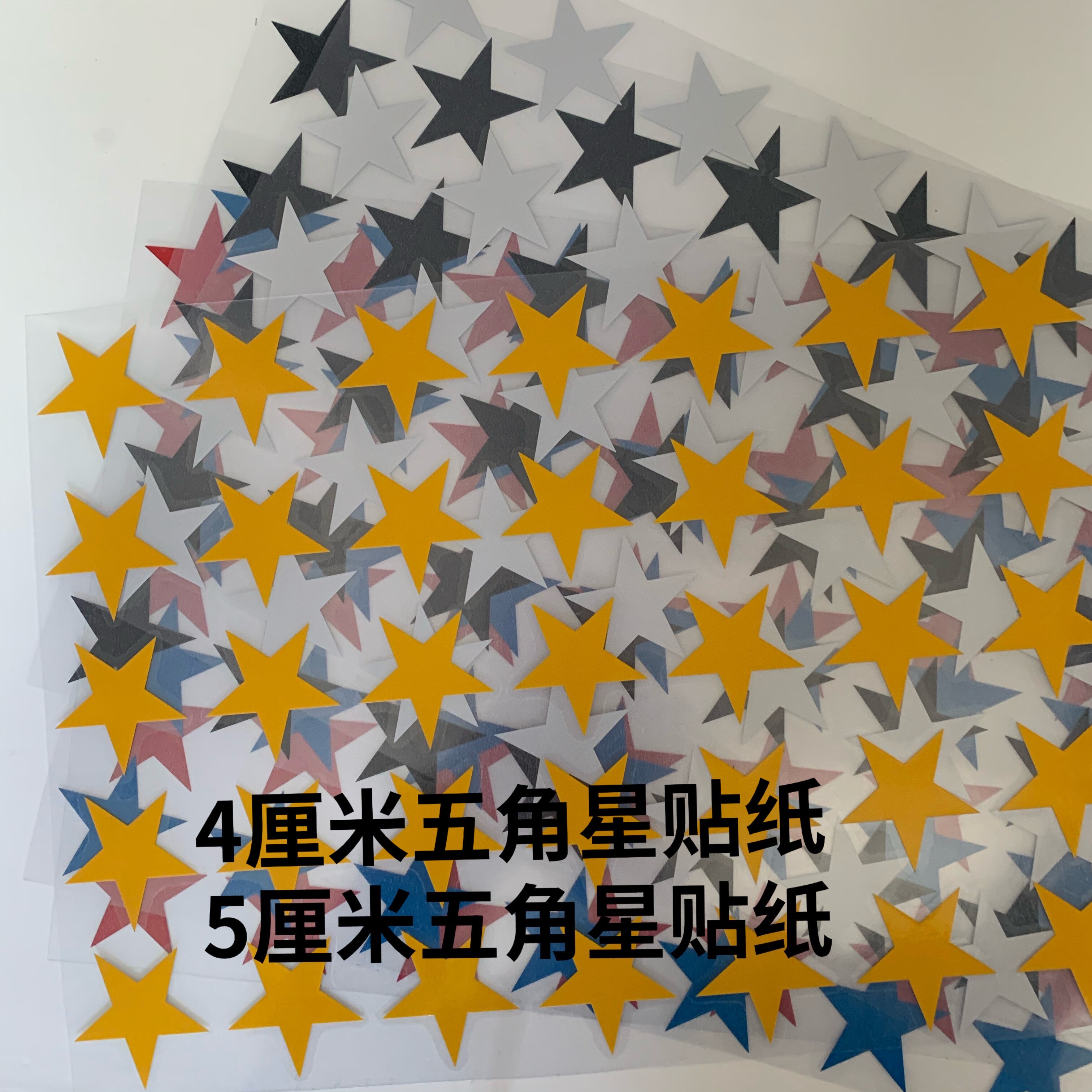 汽车反光星星遮挡划痕剐蹭防水