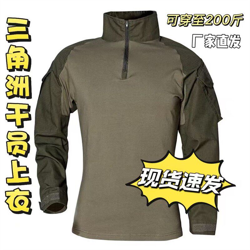 三角洲行动干员原皮上衣长袖服装GTI作战服威龙无名疾风蜂医cos服图片