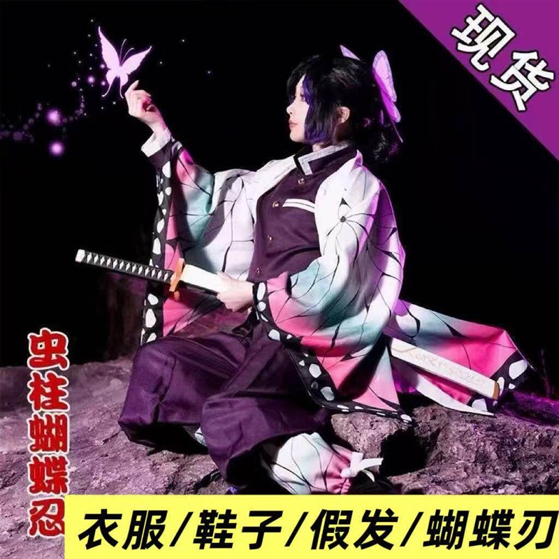 鬼灭之刃cos蝴蝶忍儿童成人全套服装羽织假发现货cosplay女装A图片