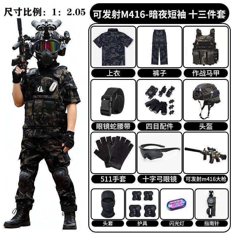 三角洲行动威龙套装cos同款儿童迷彩特警衣服装头盔全套战术装备图片