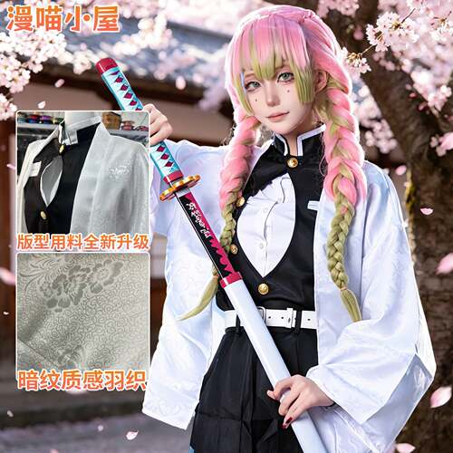 甘露寺蜜璃cos服套装鬼灭之刃cosplay不露儿童三分全套妄想鞋子刀