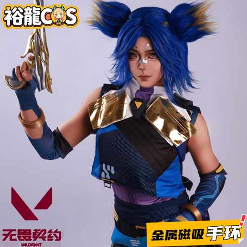 现货无畏契约霓虹cos服Valorant妮虹游戏cospaly服装全套
