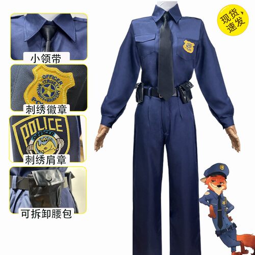 疯狂动物城cos尼克狐狸警官cos服拟人c服刺绣cosplay日常服