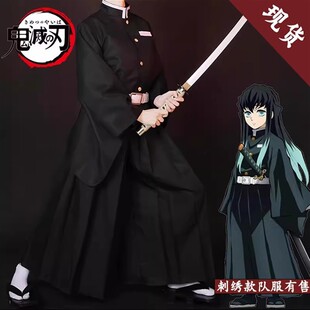 鬼灭之刃cos服时透无一郎鬼杀队和风制服 cospaly服装