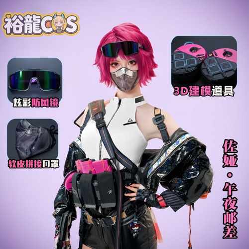 三角洲行动cos服佐娅cos蛊女医午夜邮差红皮蛊能天使cosplay服