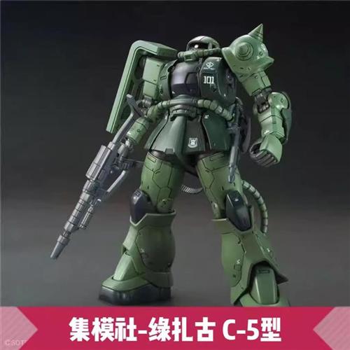 GTO绿扎古 C5型 HG1/144 扎古2 拼装模型 手办 玩具送水贴