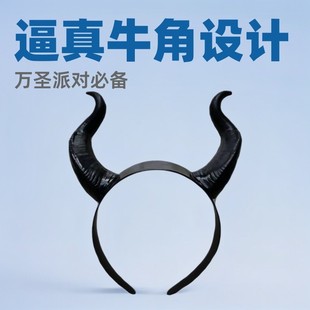 疯狂动物城牛局长头饰cos道具圣诞节牛角发箍装饰舞会派对表演出