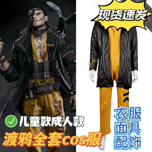 渡鸦cos服Q儿童三角洲行动周边cos服全套渡鸦面具渡鸦手枪万圣节