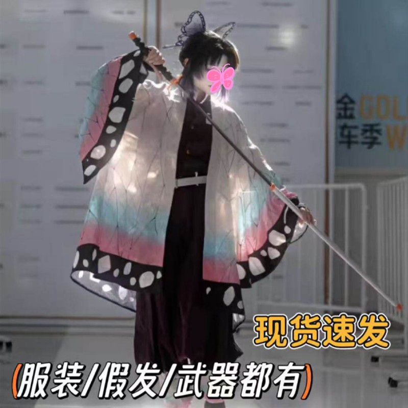 鬼灭之刃成人儿童蝴蝶忍cos服A羽织全套鬼杀服虫柱cosply服装图片